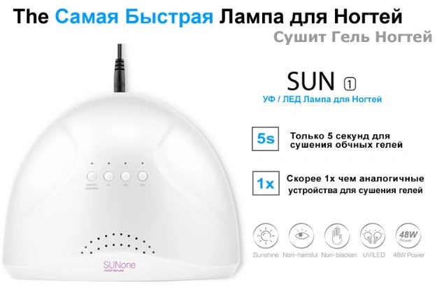 LED/УФ лампа 2 в 1 червона Nail Perfect SUNone Professional LED Nail Lamp Red 48 Вт