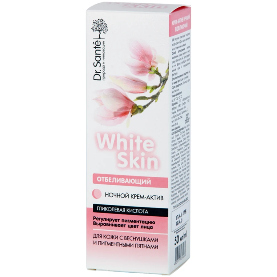 Крем-актив нічний "Відбілюючий" Dr.Sante White Skin Active Night Cream Bleaching 50 мл