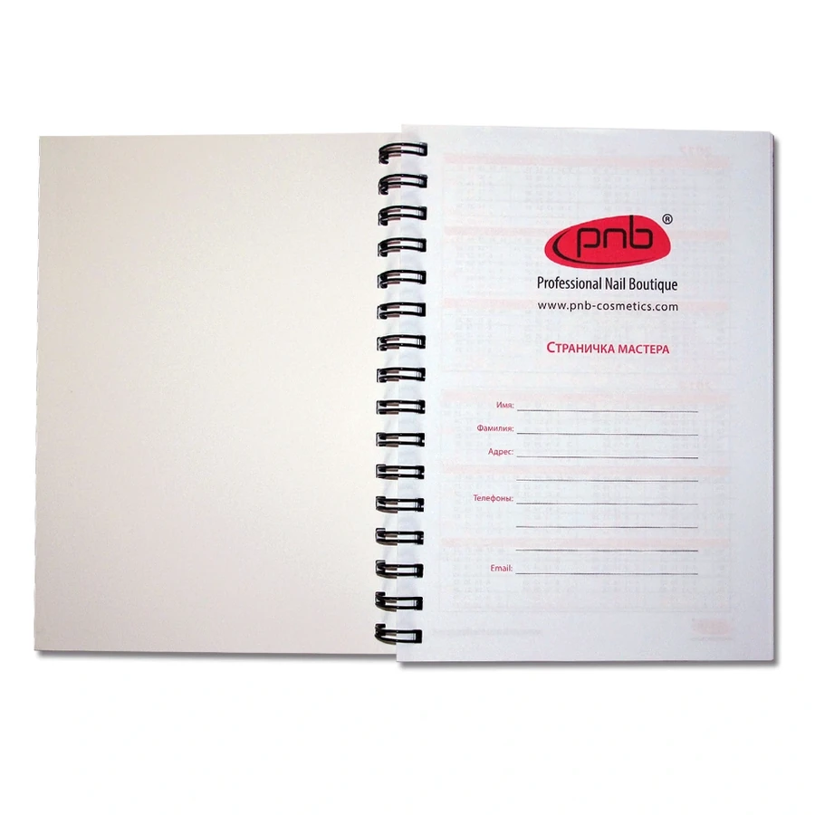 Зошит запису клієнтів PNB Schedule Notebook