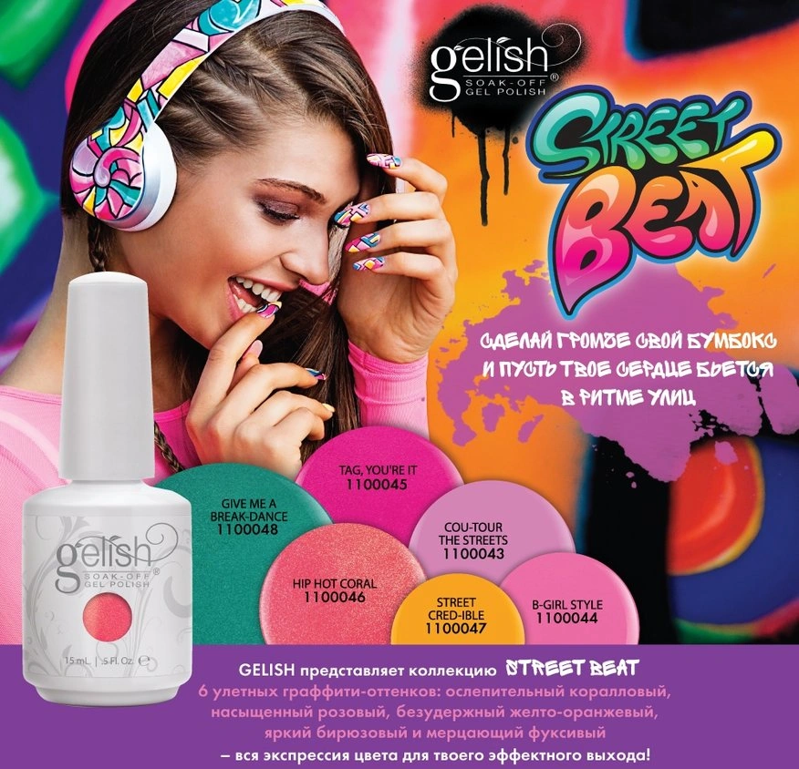 Гель-лак Harmony Gelish Tag, You`re It фуксієво-рожевий з мікроблиском 15 мл