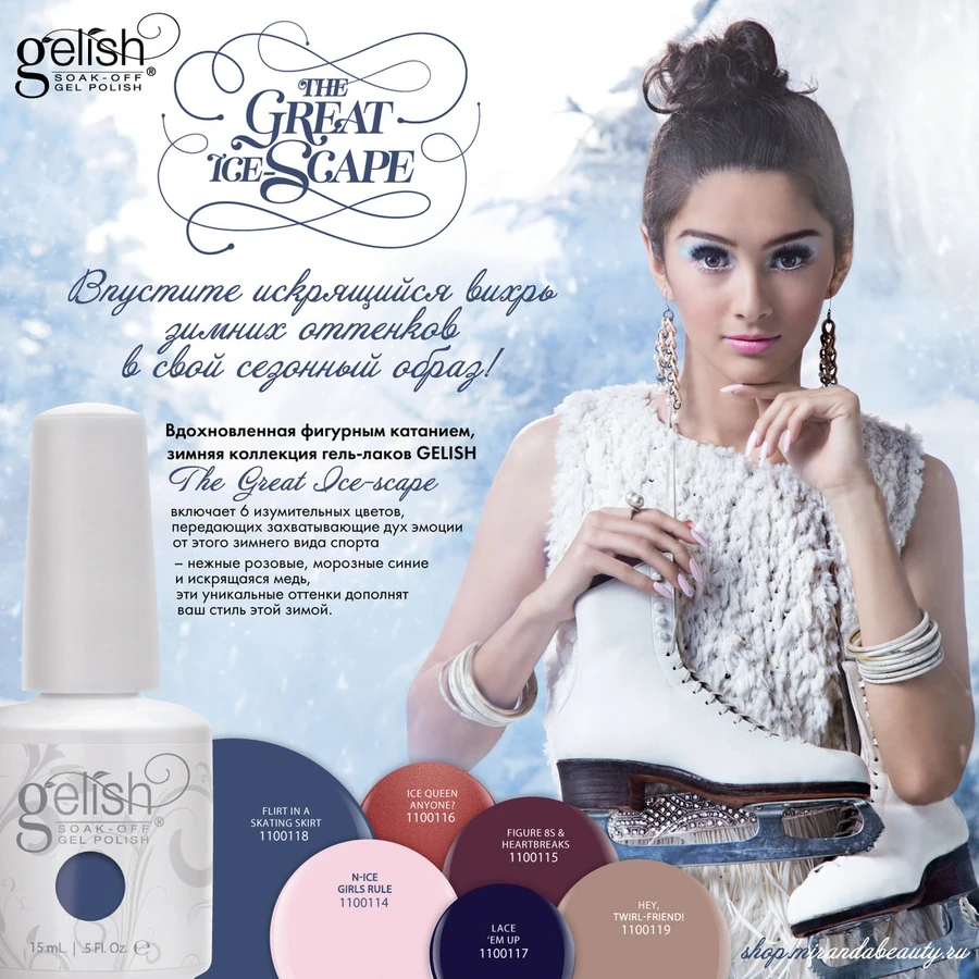 Гель-лак Harmony Gelish Ice Queen Anyone? мідний з мікроблиском 15 мл