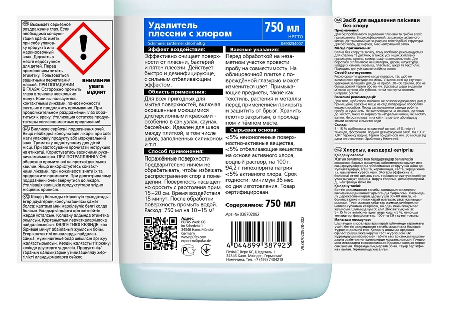 Засіб для видалення плісняви ​​ Glutoclean Schimmel Entferner With Chlorhaltig з хлором 750 мл