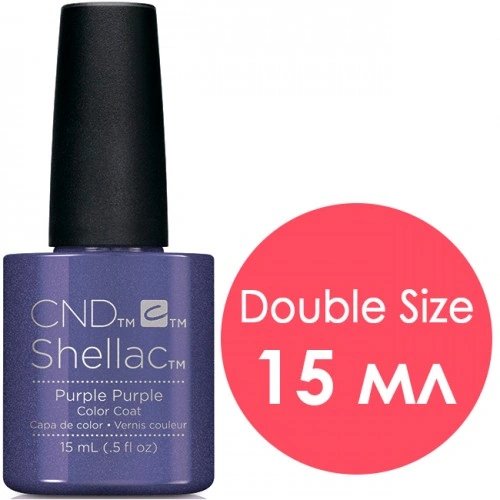 Гель-лак CND Shellac Purple Purple синьо-фіолетовий з мікроблиском 15 мл