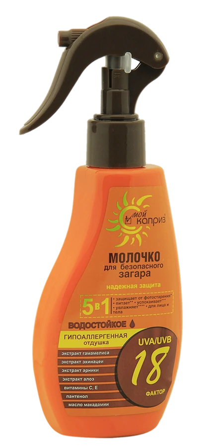 Молочко для безпечної засмаги Ф-18 МОЙ КАПРИЗ Milk For Safe Tanning F-18 Reliable Protection 200 мл