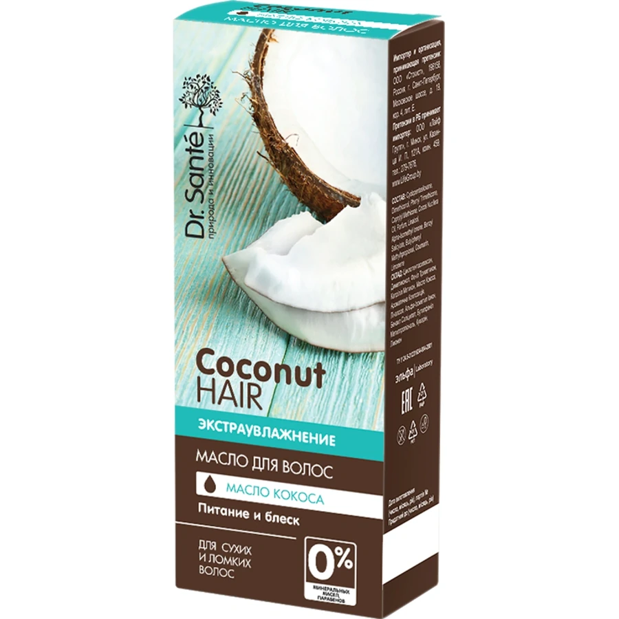 Dr.Sante Coconut Hair Oil 50 мл