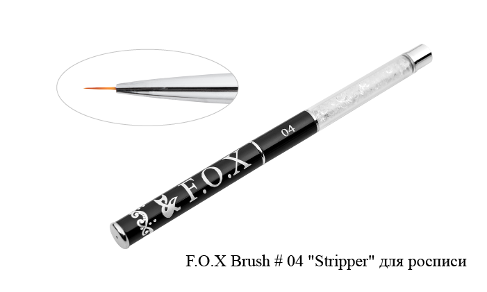 Пензель для дизайну 04 FOX Brush For Nail Design 04