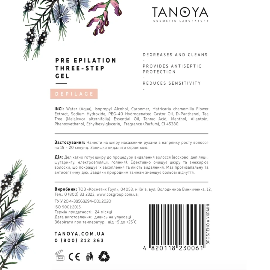 Гель до депіляції трьохступеневий Tanoya Pre Epilation Three-Step Gel підготовка 500 мл