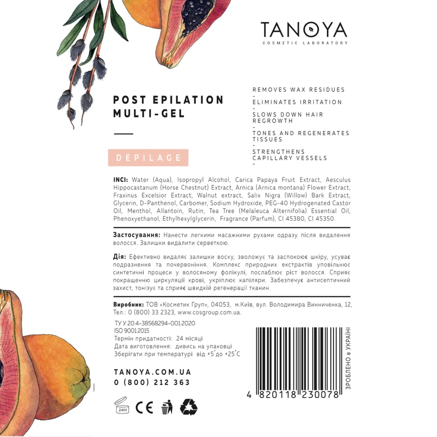Мультигель після депіляції Tanoya Post Epilation Multi-Gel 500 мл