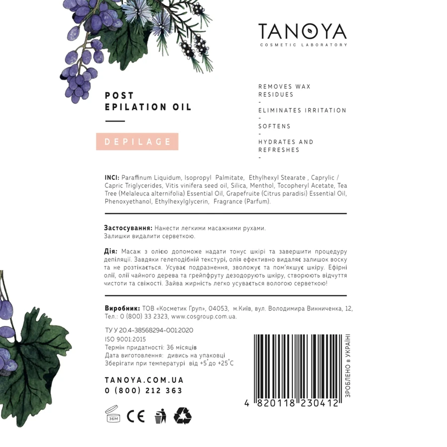 Олія після депіляції Tanoya Post Epilation Oil 200 мл