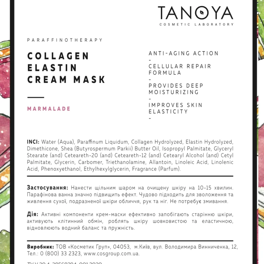 Крем-маска колагено-еластинова Tanoya Collagen-Elastin Cream-Mask Marmalade Мармелад 200 мл