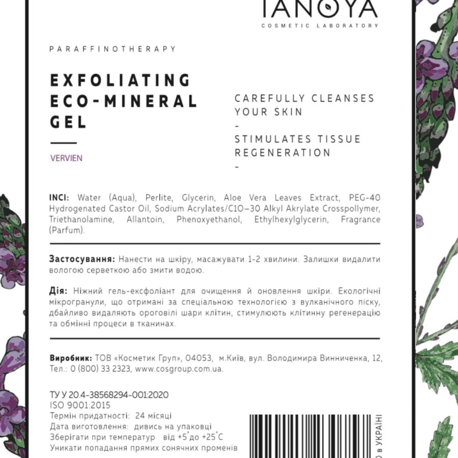 Гель-ексфоліант з еко-мінералом Tanoya Exfoliating Eco-Mineral Gel Vervien Вербена 200 мл