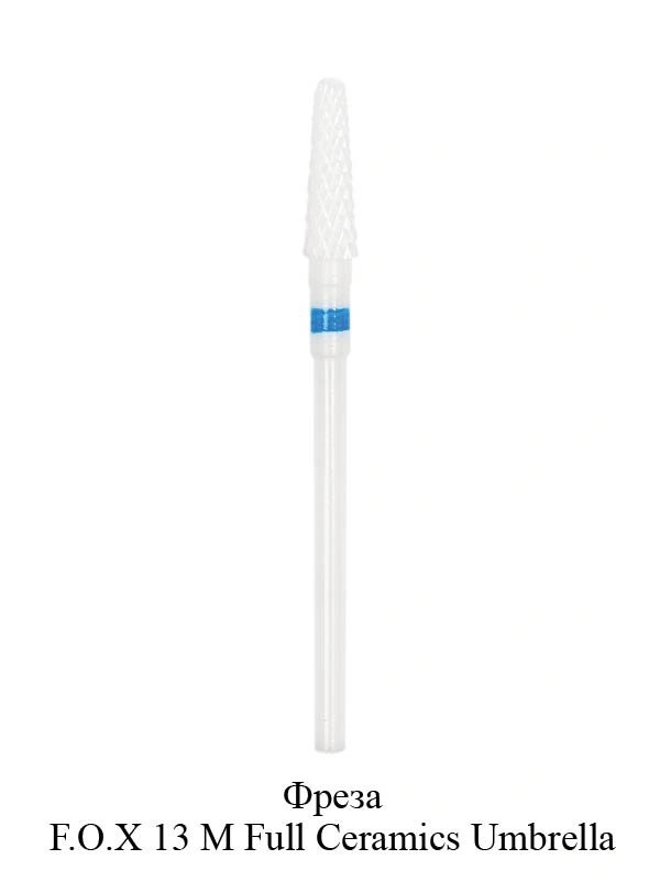 Фреза кераміка 13 M Full Ceramics Umbrella FOX 13 M Full Ceramics Umbrella