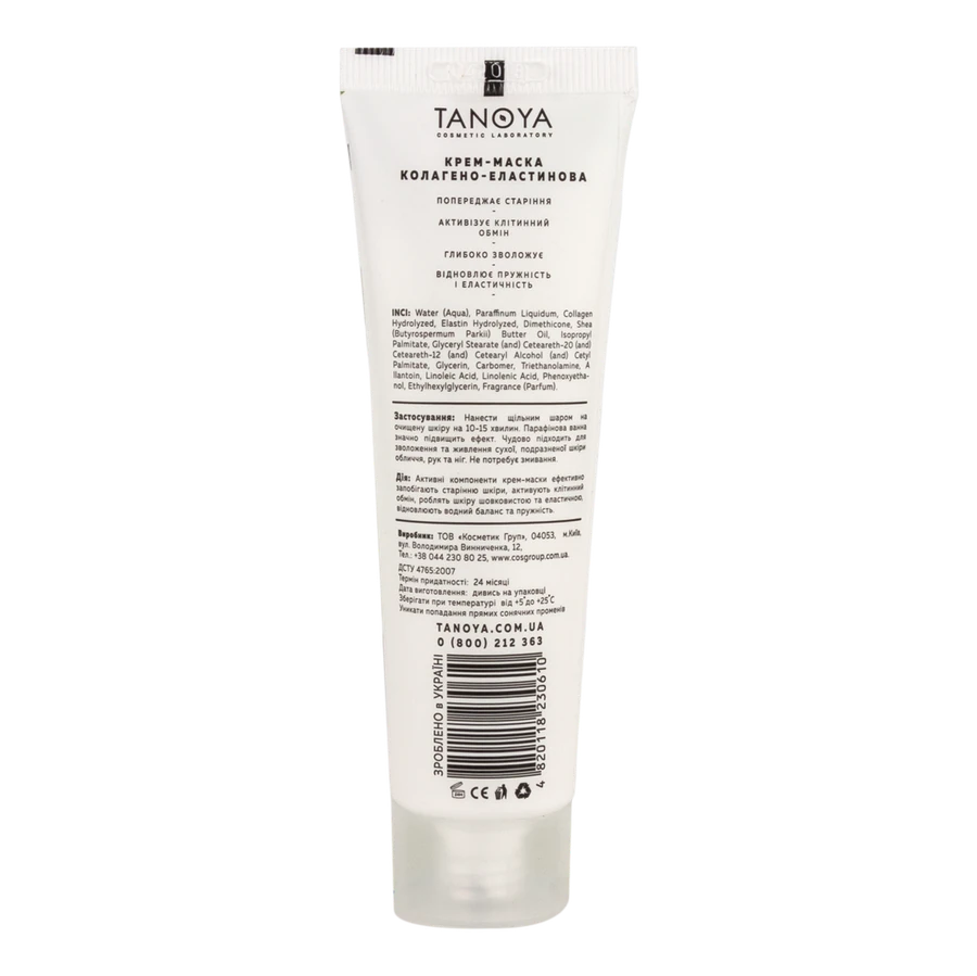 Крем-маска колагено-еластинова Tanoya Collagen Elastin Cream Mask в асортименті 60 мл