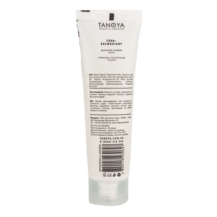 Гель-ексфоліант з еко-мінералом Tanoya Exfoliating Gel в асортименті 60 мл