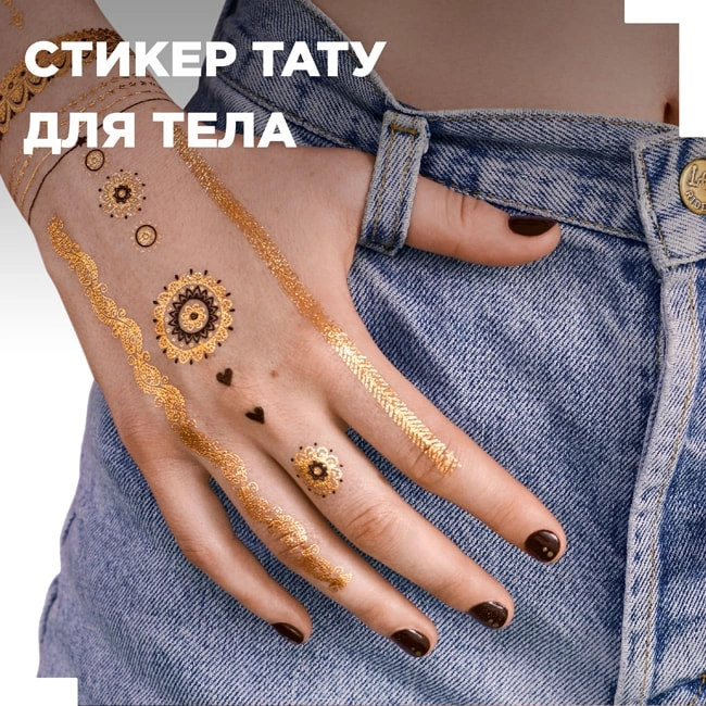 Тату наклейки для тіла Rimmel Ink Me Tattoo Stickers