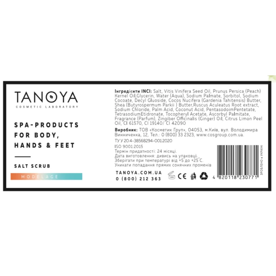 Tanoya Salt Scrub імбир та лимон 300 мл