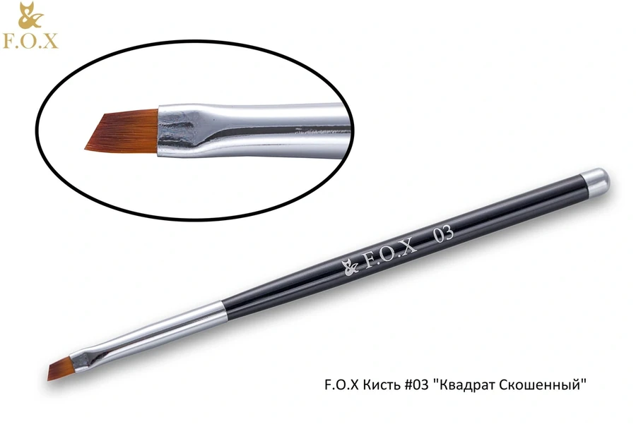 Пензлик для розпису FOX Art Brush №03 Square beveled квадрат скошений