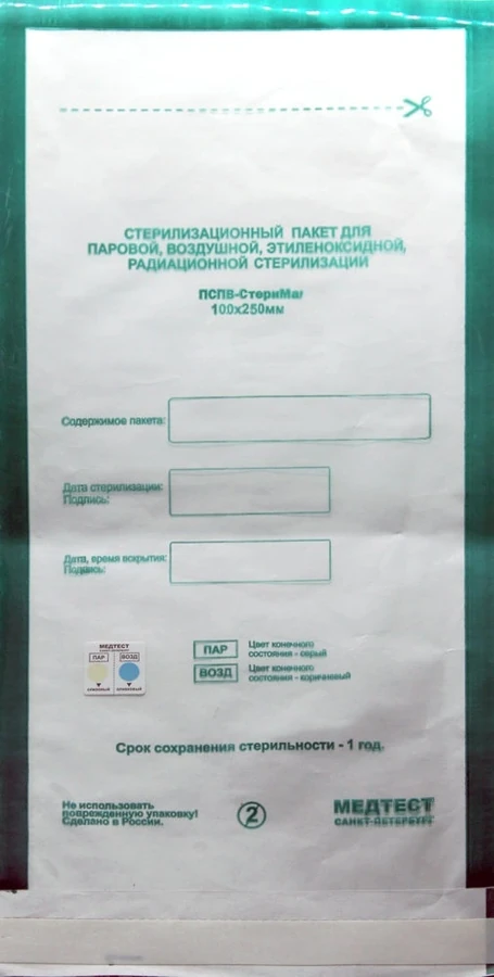 Пакет для стерилізації Медтест Sterilization Packages 150*280мм 1шт