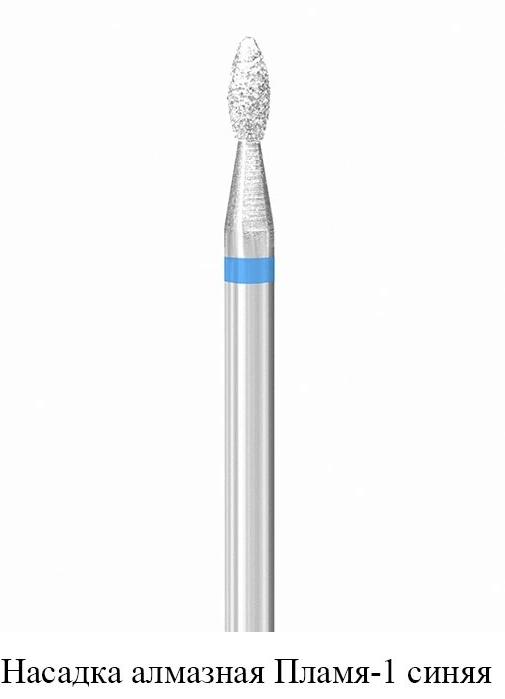 Фреза алмазна Полум`я-1 FOX Diamond Milling Cutter Flame-1 Blu синя