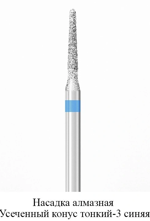 Фреза алмазна Усічений тонкий конус-3 FOX Diamond Milling Сutter The Truncated Cone Thin-3 Blue синя
