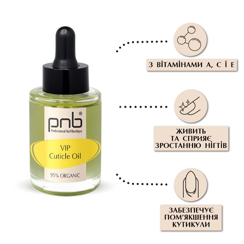 Олія з догляду за нігтями та кутикулою PNB VIP Cuticle Oil 30 мл