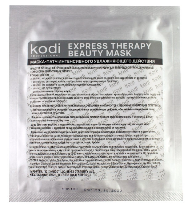 Гідрогелева маска-патч для обличчя Kodi Hydrogel Mask Patch for Face 30 гр