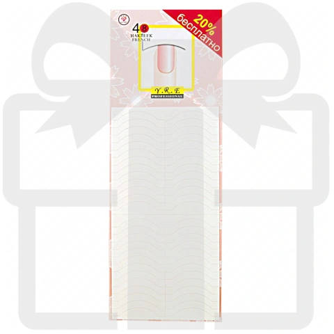 YRE Подарунок! YRE French Manicure Guides Oval