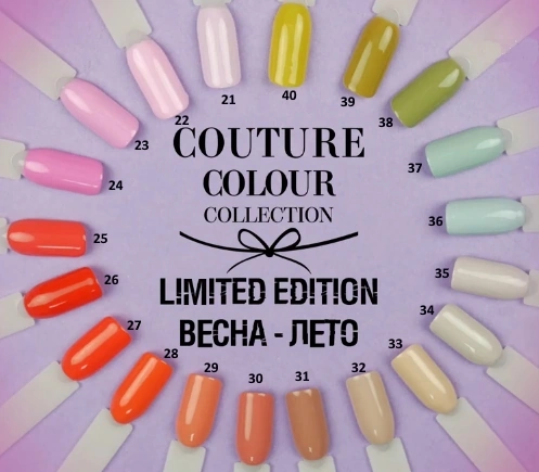 Гель-лак Couture Colour Gel-Polish Limited Edition 27 мандариновий, емаль 9 мл