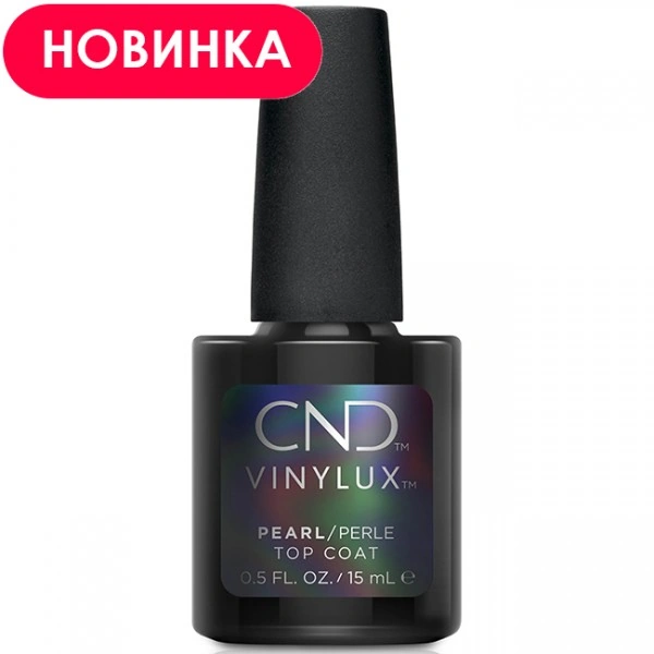 Топ CND Vinylux Pearl Top Coat закріплювач 15 мл