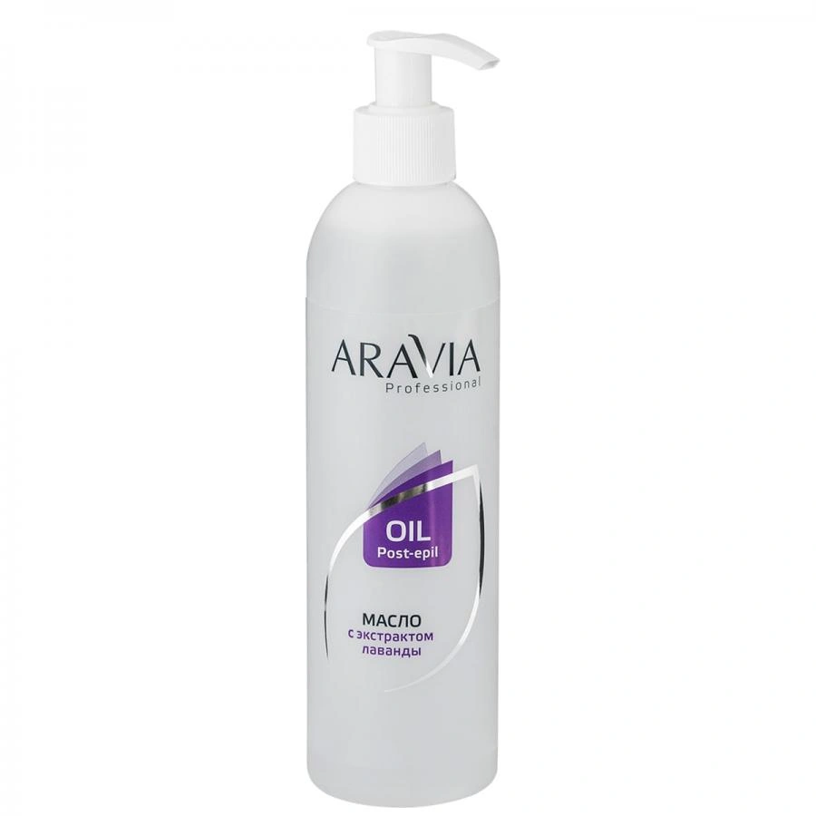 Олія після воскової депіляції для чутливої ​​шкіри ARAVIA Professional Oil After Depilation for Sensitive Skin (Lavender Extract) з екстрактом лаванди 300 мл