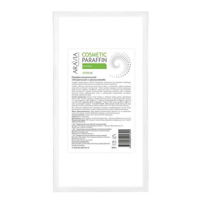 Парафін для парафінотерапії ARAVIA Professional Cosmetic Paraffin Natural натуральний 500 г