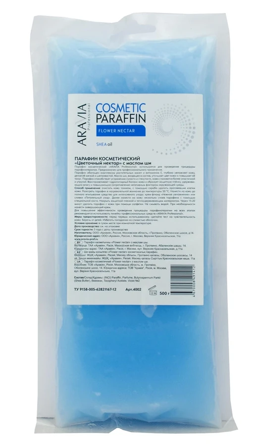 Парафін для парафінотерапії ARAVIA Professional Cosmetic Paraffin Flower Nectar квітковий нектар, з олією ши 500 г