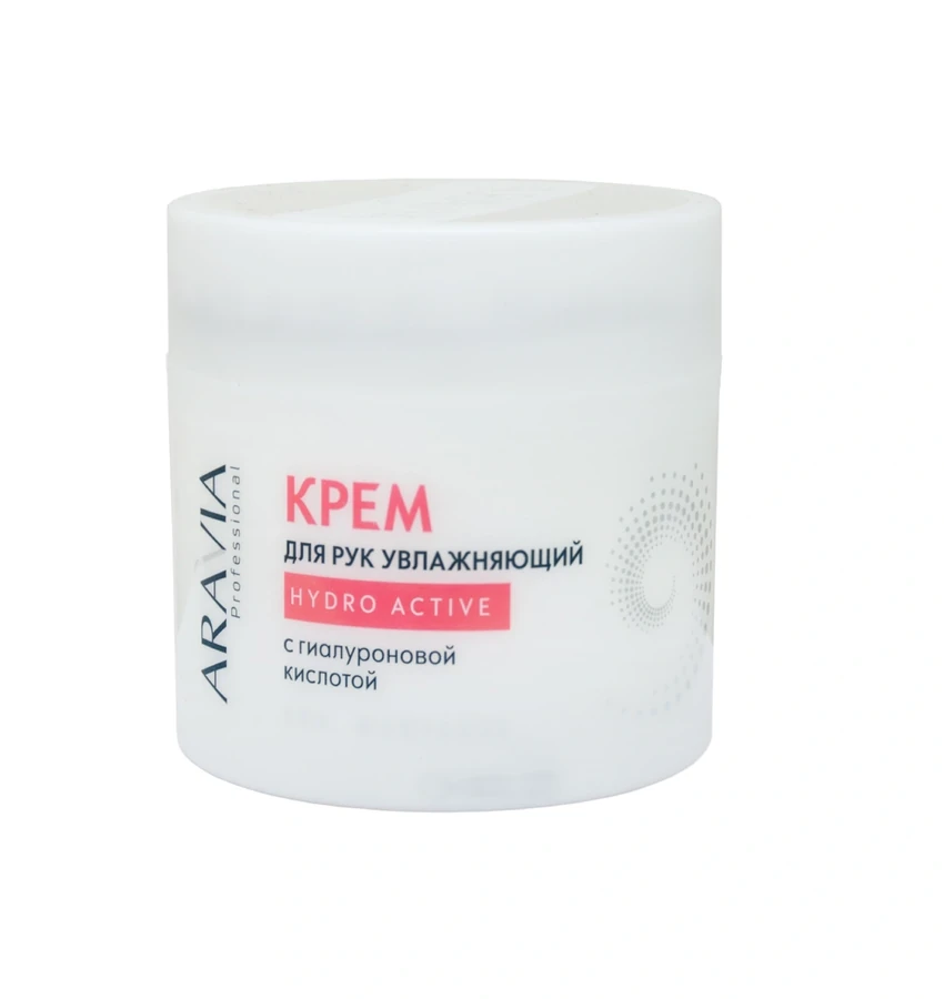 Крем для рук зволожуючий ARAVIA Professional Moisturizing Hand Cream with Hyaluronic Acid з гіалуроновою кислотою 300 мл