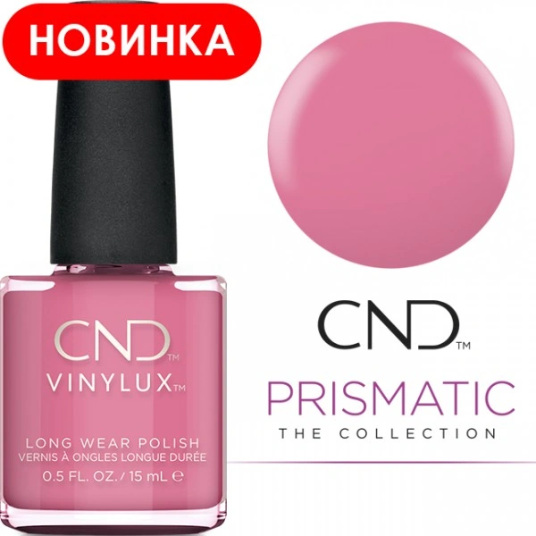 Лак CND VINYLUX 313 Holographic яскраво-рожевий, емаль 15 мл