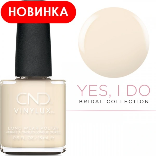 Лак CND VINYLUX 320 Veiled світлий персиковий, напівпрозора емаль 15 мл