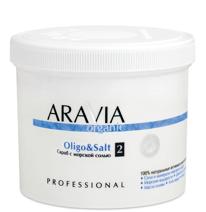 Cкраб із морською сіллю ARAVIA Professional Organic Oligo & Salt 550 мл