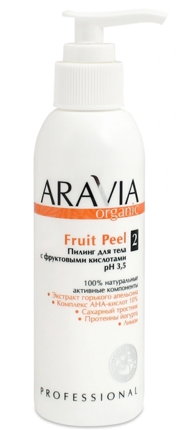 Пілінг для тіла із фруктовими кислотами ARAVIA Professional Organic Fruit Peel 150 мл