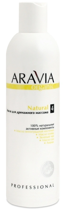 Олія для дренажного масажу ARAVIA Professional Organic Natural 300 мл