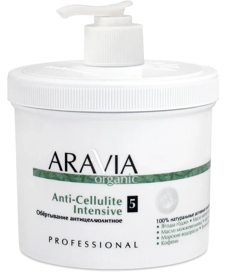 Обгортання антицелюлітне ARAVIA Professional Organic Anti-Cellulite Intensive 550 мл