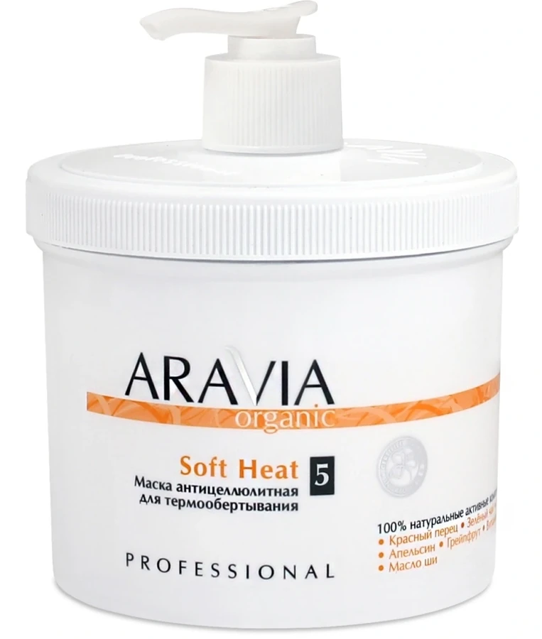 Маска антицелюлітна для термообгортання ARAVIA Professional Organic Soft Heat 550 мл