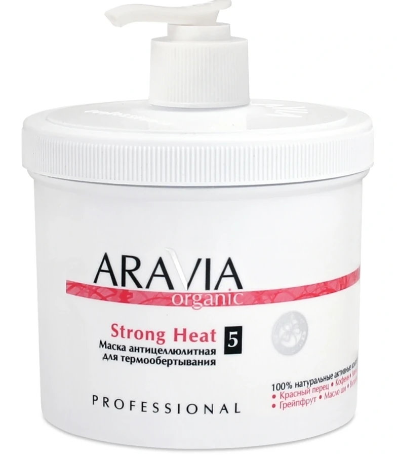 Маска антицелюлітна для термообгортання ARAVIA Professional Organic Strong Heat 550 мл