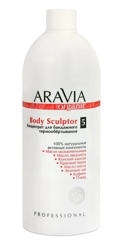 Концентрат для бандажного термообгортання ARAVIA Professional Organic Body Sculptor 500 мл
