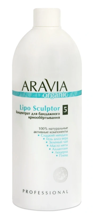 Концентрат для бандажного кріообертання ARAVIA Professional Organic Lipo Sculptor 500 мл