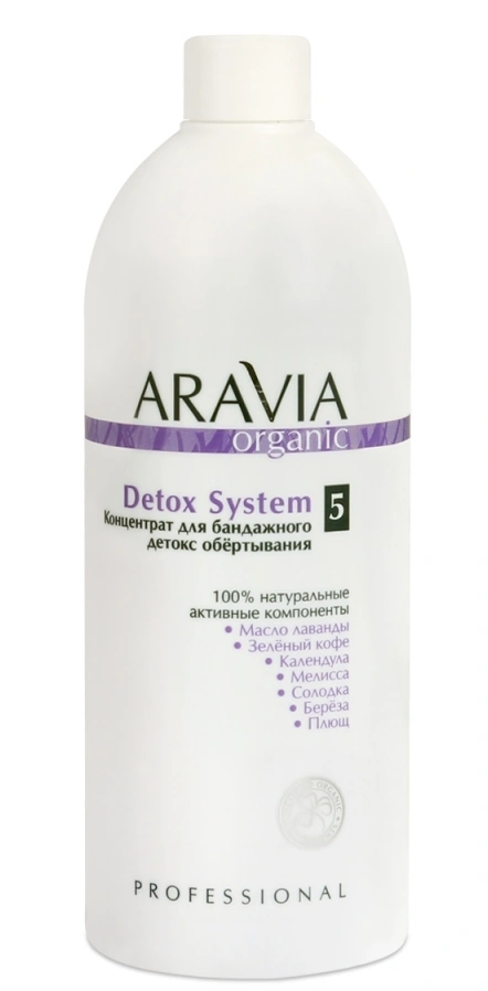 Концентрат для бандажного детоксу обгортання ARAVIA Professional Organic Detox System 500 мл