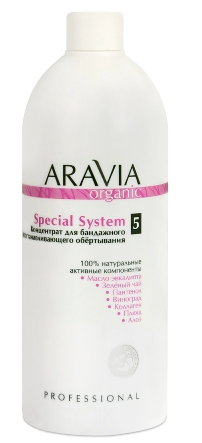 ARAVIA Professional Organic Special System 500 мл