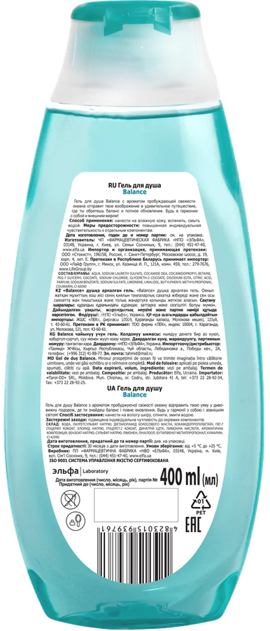 Гель для душа Fresh Juice Shower Gel Balance 400 мл