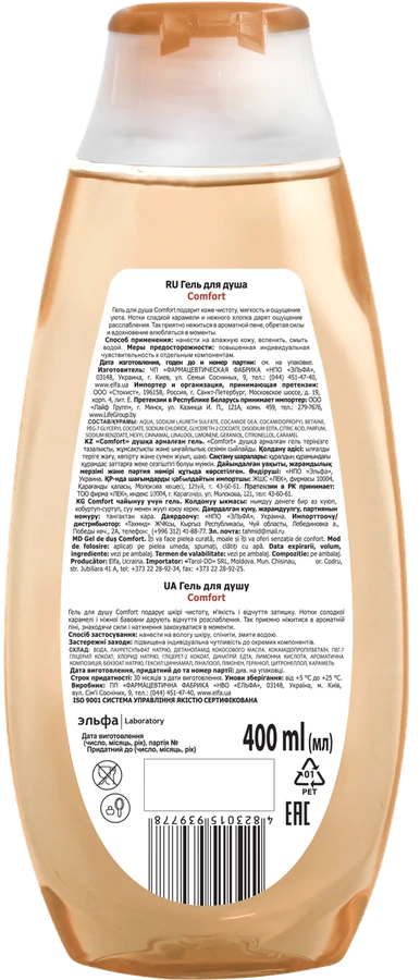 Гель для душа Fresh Juice Shower Gel Comfort 400 мл