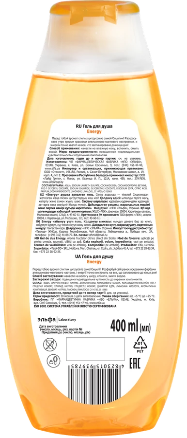 Гель для душу енергія Fresh Juice Shower Gel Energy 400 мл