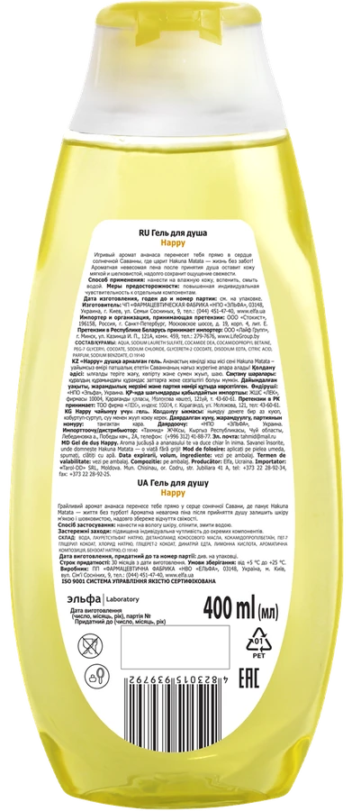 Гель для душа Fresh Juice Shower Gel Happy 400 мл