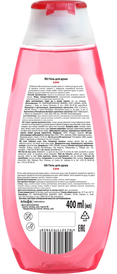 Гель для душу кохання Fresh Juice Shower Gel Love 400 мл